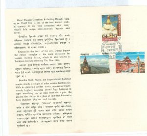 Nepal #241-243 Used Single (Complete Set) (Fdc)