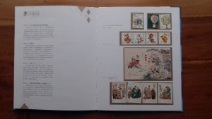 China China 2014 Beautiful Illustrated book commentary in Mandarin and English