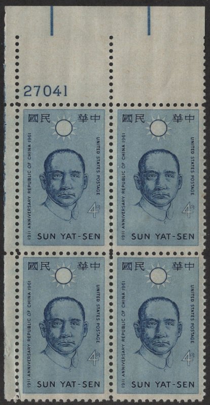 SC#1188 4¢ Sun Yat-sen Plate Block: UL #27041 (1961) MNH*
