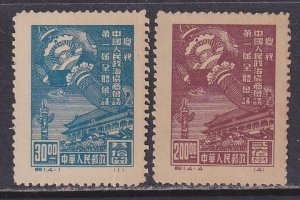 China PR (1949) #1, #4 NGAI