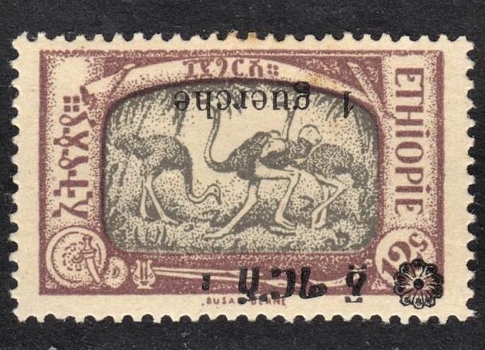 Ethiopia Scott 153 INVERTED SURCHARGE ERROR F to VF mint OG H.