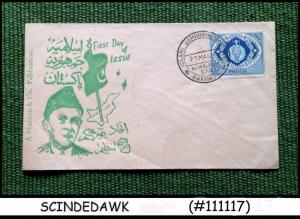 PAKISTAN - 1957 1st Anniversary of Republic Day - FDC