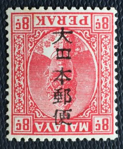 Malaya Japanese Occupation opt inv sideways 2nd character PERAK 8c MH SG#J276ba