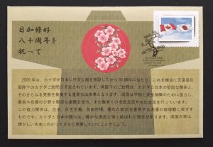 Canada S81 Commemorative Envelope