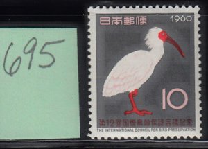 JAPAN - SC# 695 - MNH