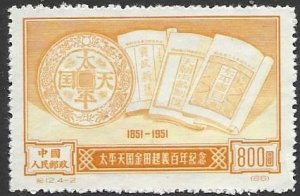 China- PRC 126 single  unused VF reprint