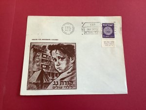 Israel 1951 Shelter Immigrants Children Jewish Coin Stamps Postal Cover R41961