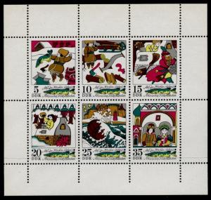 Germany GDR 1509a MNH Folklore, At the Bidding of the Pike