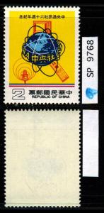 ROC: Sct:2405 MNH *2017: Sct $.25 ~ SP9768