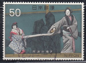 Japan 1972 Sc#1108 Bunraku: Puppet Theater Used