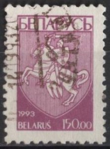 Belarus 37 (used) 150r national arms, plum (1993)