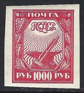 Russia 186a MNH CHALK PAPER R7-152-4
