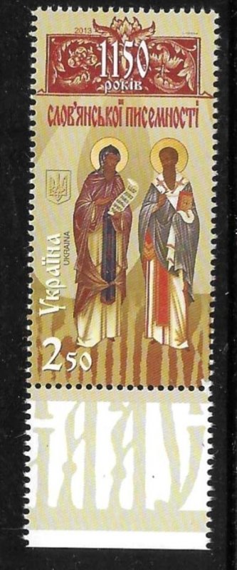 Ukraine 2013 Slavic Writing St.Cyril & Methodius MNH A1357