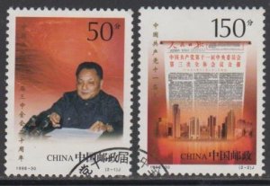 China PRC 1998-30 11th Central Committee Stamps Set of 2 Fine Used
