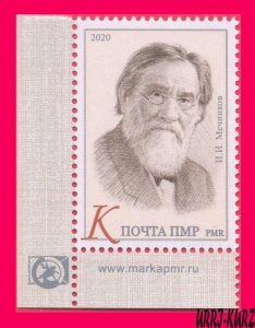 TRANSNISTRIA 2020 Famous People Biologist Winner Nobel Prize Medicine Mechnikov