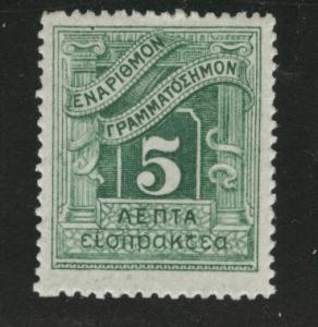 GREECE Scott J52 MH* 1902 postage duel stamp