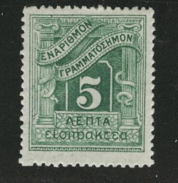 GREECE Scott J52 MH* 1902 postage duel stamp