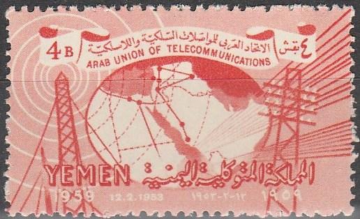 Yemen #91 MNH F-VF  (SU5431L)