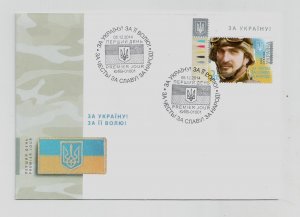 2014 war in First Day Cover stamp For Ukraine! For honor! For glory! For people!
