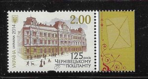 Ukraine 2014 125th Anniversary of Chernovtsy (Czernowitz) Post Office MNH A1832