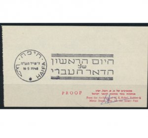 Israel Doar Ivri Haifa Slogan Cancel Proof Print from M. E. Rubel Archive!!