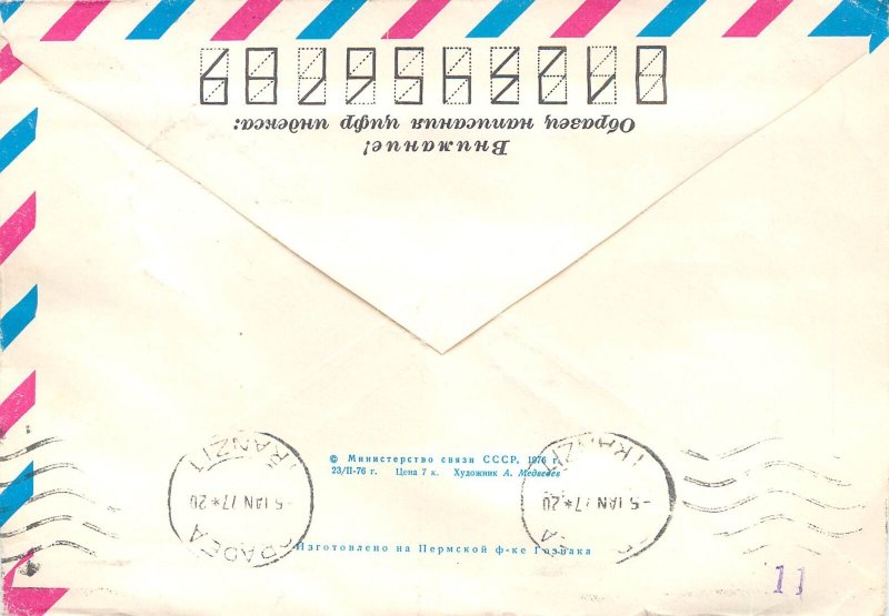 BB001 Russia XXIII International Geographical Congress 1976 space themed