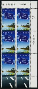 Israel 1216 Right Block MNH Israel-Jordan Peace Treaty