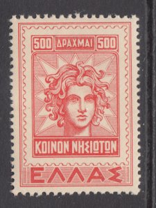 Greece 513 MNH VF