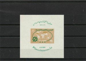 egypt imperf mint never hinged stamp sheet ref r9807