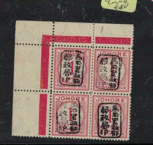 Malaya Jap Oc Johore SG JD1a UL Corner Block Block of 4 MNH (4esj) 