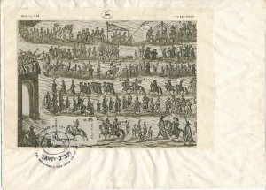 Israel 1960 Taviv National Stamp Exhibition Large First Day Cover Scott 187a