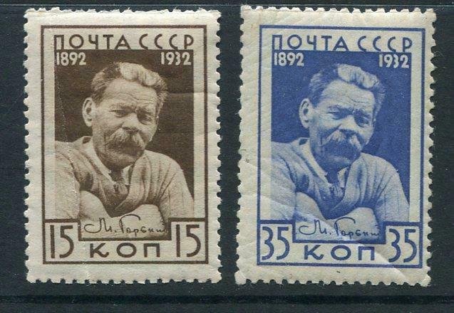 Russia/USSR 1932 Sc 470-1 Mi 412-3 MH  Maxim Gorki  Writer r1378s