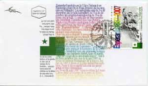 ISRAEL 2006 ESPERANTO FIRST DAY COVER