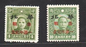 JapOcc N.China 1944 1st Ann of Particpation of WWII (2v Cpt) MNH