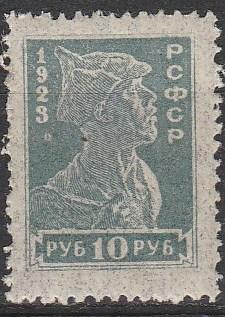 Russia #241   F-VF Unused (S4392)