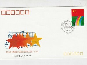 china 1989 stamps cover ref 19023