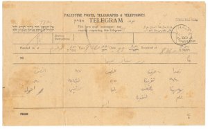 PALESTINE POSTS & TELEGRAPHS 1926 HAIFA
