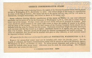 WW2 Patriotic ASST. POSTMASTER GENERAL USPOD STAMP ANNOUNCEMENT CARD 916 GREECE