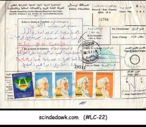 LIBYA - 1995 PARCEL ORDER WITH 5-STAMPS - REGISTERED