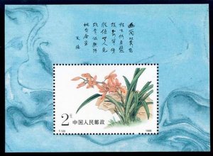 PR China 1988 T129 Chinese Paint Orchids (1ms) MNH CV$18