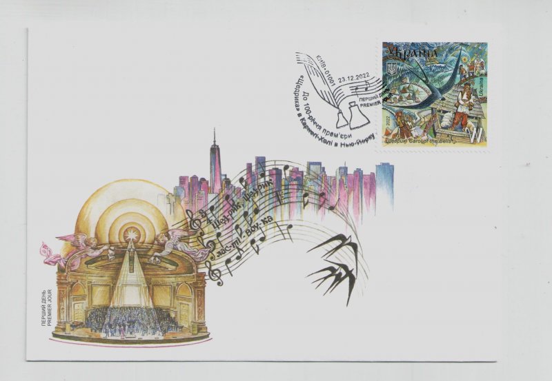 2022 Ukraine First Day Cover of stamp Shchedryk Carol of the Bells Christmas