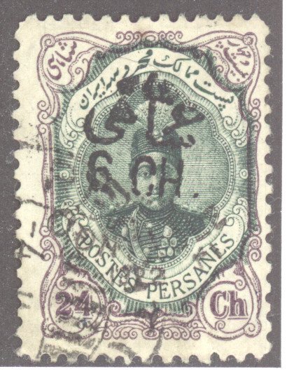 Iran (Persia), Scott #664, cto, poss fake?