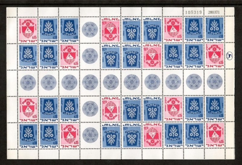 Israel 1971 - Town Emblems - Sheet of 36 Stamps - Bale #23 - MNH