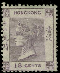 HONG KONG SG4, 8c lilac, LH MINT. Cat £650. NO WMK.