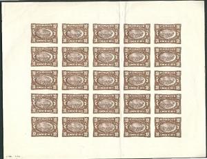 NORTH INGERMANLAND, 8-14, Complete set IMPERF SHEETS of 25 - for reference only