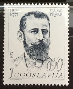 Yugoslavia 1971 #1088, Damjan Gruev, MNH.