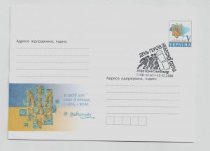 2024 war in Ukraine Envelope stamp Trident cancellation Heavenly Hundred 10 year