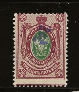 ARMENIA Sc 69 NH shifted perf of 1919 - SECOND VIOLET OVERPRINT ON RUSSIA 15K