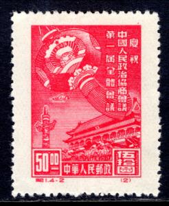 China 2 Reprint Unused VF