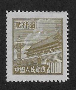 CHINA, PEOPLE'S REPUBLIC SC# 71  FVF/MNGAI 1950